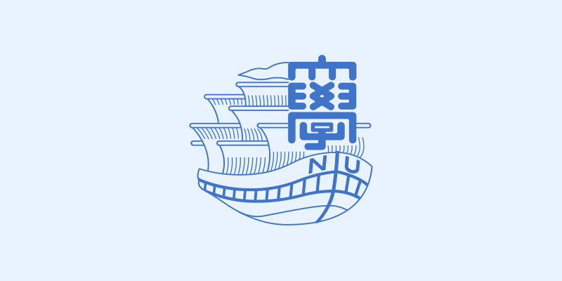 長崎大学